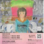 藤野　キッズシアター公演　３／２５、２６